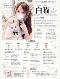 🐰実は◯◯でした🐱