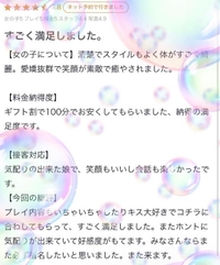 【お礼写メ日記】