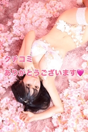 【お礼写メ日記】