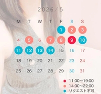 5月前半の出勤スケジュールです♡