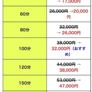 割引イベント‼️‼️‼️
