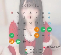 12月出勤予定🎄🎁✨