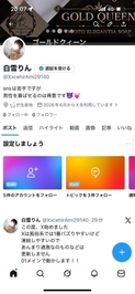 01（風俗SNS）とX始めました✨