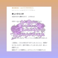 【クチコミ💌お礼】