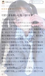 【お礼写メ日記】🎀ラブレターありがとう🎀