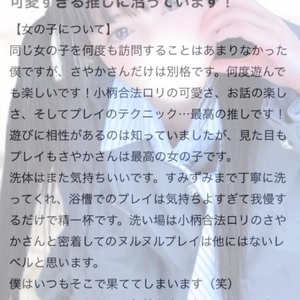 【お礼写メ日記】🎀ラブレターありがとう🎀