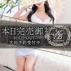 初めての…♡次回【3/22〜】