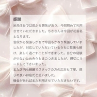 【お礼写メ日記】サイトウ3991 様🤍ྀི