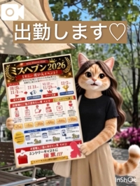 出勤します♡
