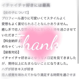 ㅤ  ˗ˏˋ ᴛʜᴀɴᴋ ʏᴏᴜ ♥ˎˊ˗