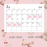 🌷2月の予定🌷