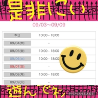 チョッキンノシュッキンヨテイ