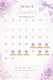 8月🏖️🍉
