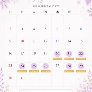 8月🏖️🍉