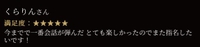 くらりんさん