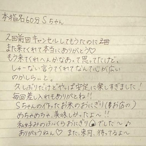 🕊💌本指名Sちゃん