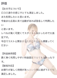 🫧お礼写メ日記🫧