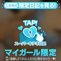 イベント日だよ！