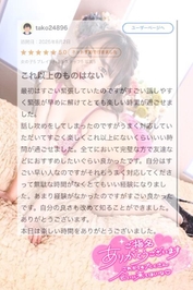 💌 コレ以上のものはない♡口コミお礼日記💌