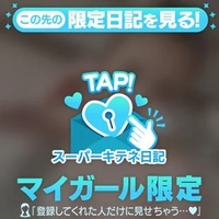 限定で､､､⁈💋🫧