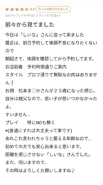 【お礼写メ日記】