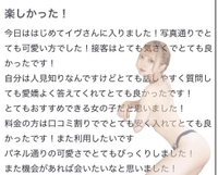 🫧お礼写メ日記🫧
