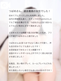 【💌口コミお礼写メ日記】Isachan◎様へ