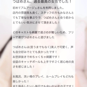 【💌口コミお礼写メ日記】Isachan◎様へ