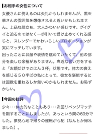 口コミ♡お礼